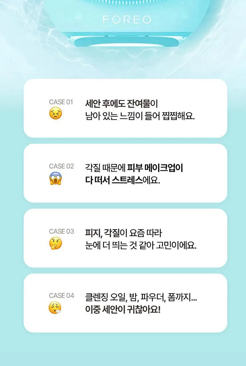 [휴대&여행용/딥클렌징] 포레오 루나 4 플레이 진동 클렌저 3color 상세페이지 9